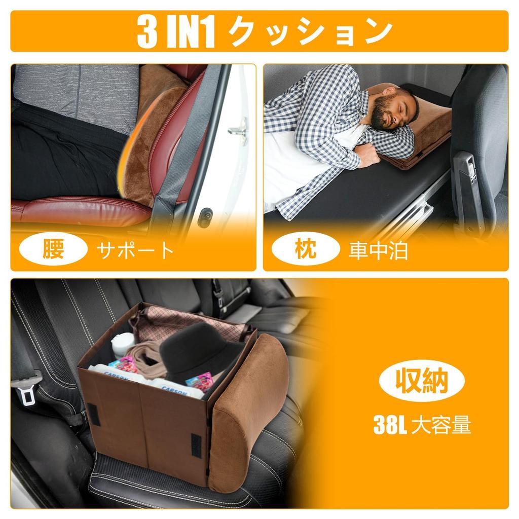 Car Storage Folds to become a car seat unfolds to become a storage provides lumbar prevents items from falling out of the passenger seat storage Box,