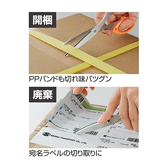 MEIDAI Scissors, Plastic Tools, Useful Goods, Large Trash Scissors, Disassembly, Cutting, Cleaning, Cutting Tools, General Cleaning, Disposal,