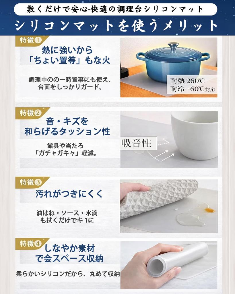 KaiwayInno 60x80cm Countertop Protective Sheet Resistant Kitchen Silicone Appliance Underlay Mat [Heat 260℃, Non-Slip] Mat, Wipeable,