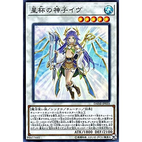 Yu-Gi-Oh! Card: Star Grail Maiden Eve (Super Rare) Dark Neostorm (DANE) | Star Grail Star Relic Synchro Tuner Water Attribute Spellcaster Super Rare