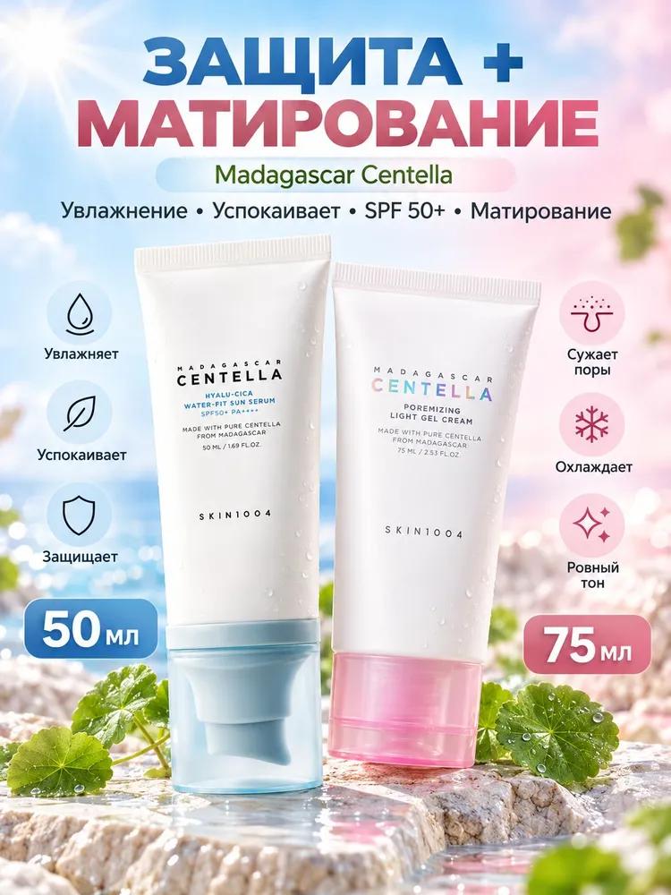 Sunscreen serum skin1004 Madagascar Centella SPF50 + PA + + 50 ml, spf 50 for the face, protection against pigmentation, centella for sensitive skin