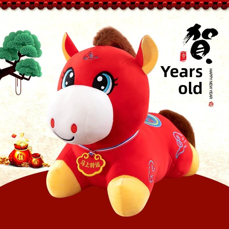 Traditional New Year Plush Toy With Pp Cotton For Festive Celebrations And Gift Giving