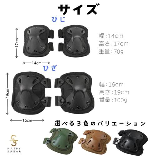 HAPPY SUGAR Elbow and Knee Pads, Airsoft Protectors, Elbow Pads, Equipment for Airsoft, Sports, and Outdoors, 1 Set for Knees and 1 Set for Elbows (Bl