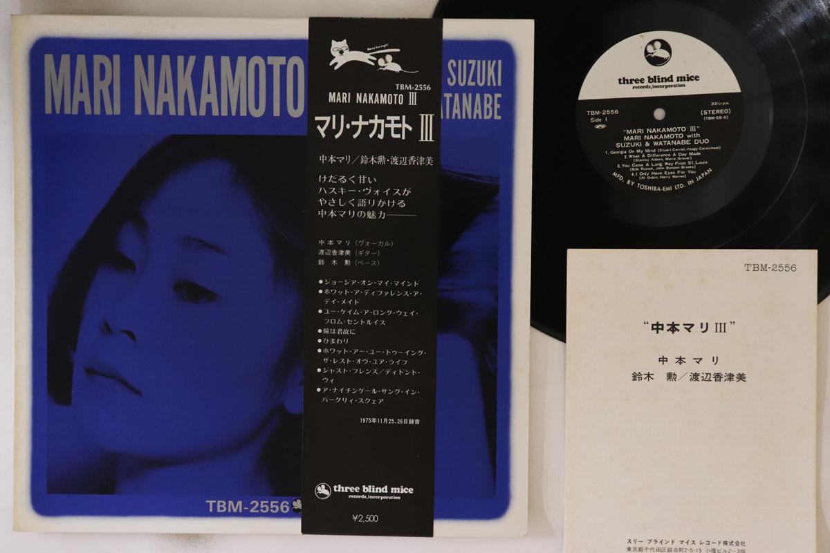 

LP Record MARI NAKAMOTO - Mari Nakamoto III TBM2556 THREE BLIND MIC 1979 Japan Obi Jazz
