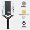 T700 Carbon Fiber Pickleball Paddle Control Attack Racket