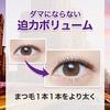 Maybelline Mascara Volume Express Magnum WP N 01 Black Waterproof Volume.
