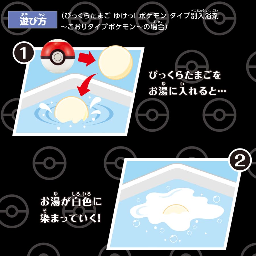 Von Bikkura Tamago Typ Badezusätze x Set Chilly Soda [Set 4] 4-teilig (Kältetyp, Duft)