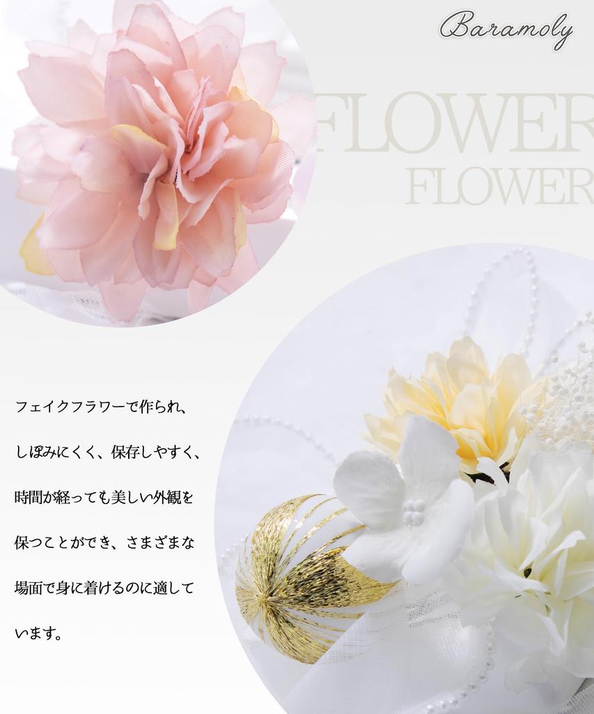 [Baramoly] Hair Accessory for Coming-of-Age Ceremony, Graduation Ceremony, Wedding, Recital, Shichi-Go-San, Flower, Tulle Ribbon, Small Flower,