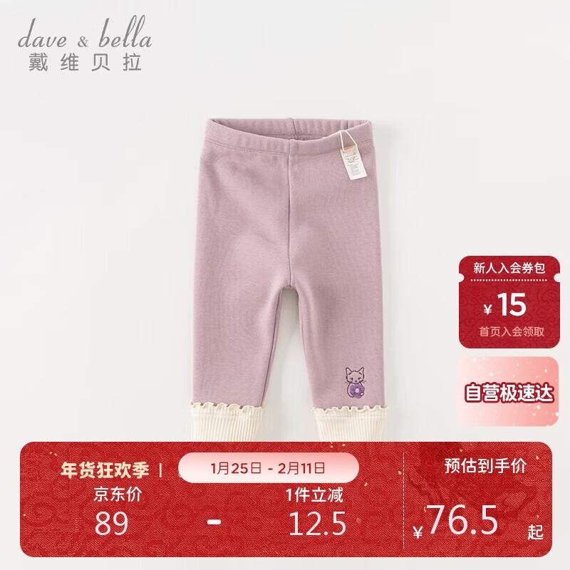 Davidbella Girls Fleece Lined Leggings 90