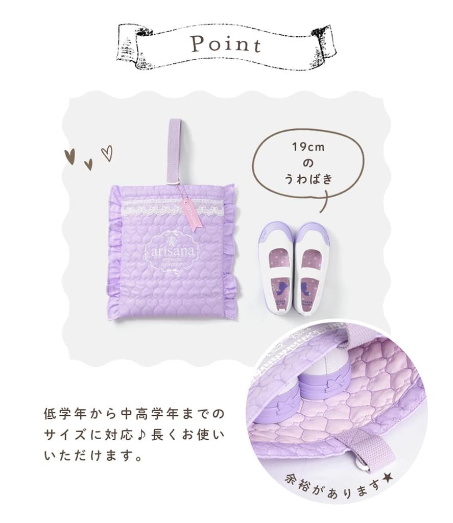 Arisana Shoe Bag Kids Girls Quilted Shoe Case Shoe Case Lavender [Arisana] B. -