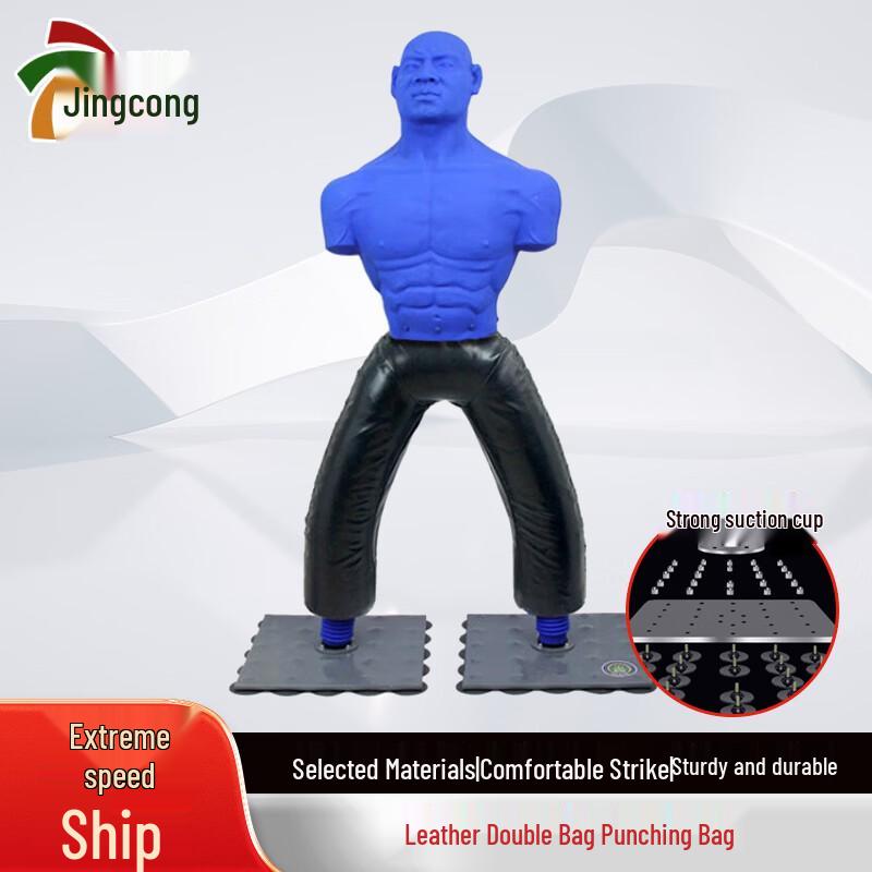 Jingcong Blue Leather Humanoid Tumbler Sandbag