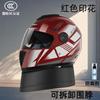 Electric Car Helmet Full Helmet Men's Autumn and Winter Anti-fog Warm Four-season Universal Helmet