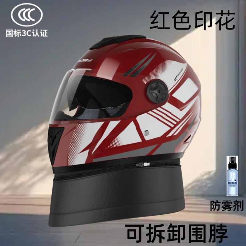 Electric Car Helmet Full Helmet Men's Autumn and Winter Anti-fog Warm Four-season Universal Helmet