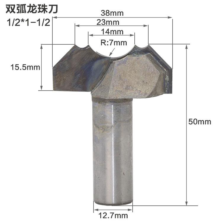 

Woodworking Knife Double Arc Dragon Ball Knife Double Round Ball Knife Engraving Machine Edge Trimmer Knife Head Longan Knife Woodworking Cutter 1/2*1-1/2