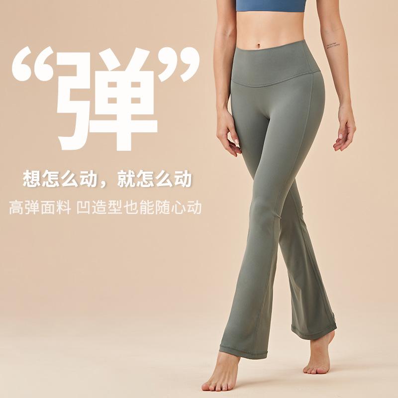 2025 Nude Yoga Pants Flared Pants No Embarrassment Hip Lift High Waist Pocket Sports Fitness Pants Sports Fitness Trousers
