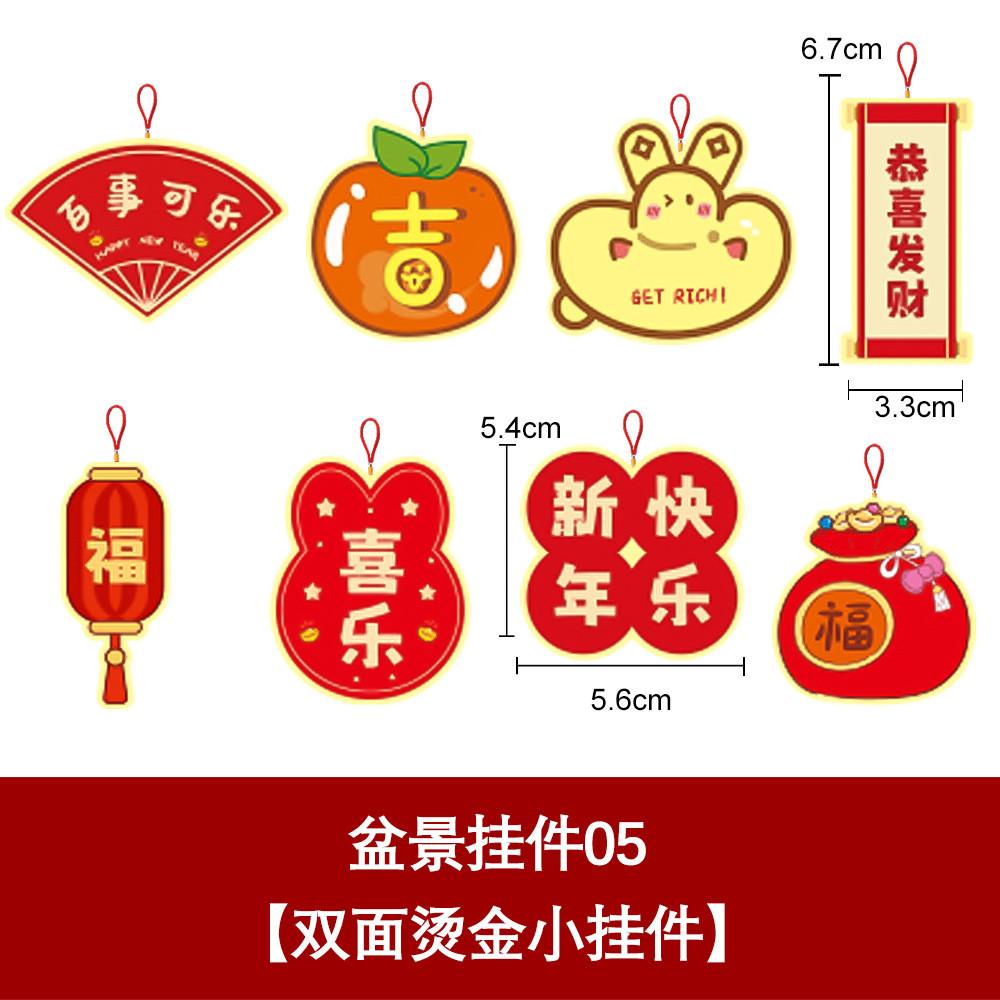 

Playful Themed Cartoon Hanging Ornament Attractive Indoor Decoration For New Year Celebrations HYBonsai 05