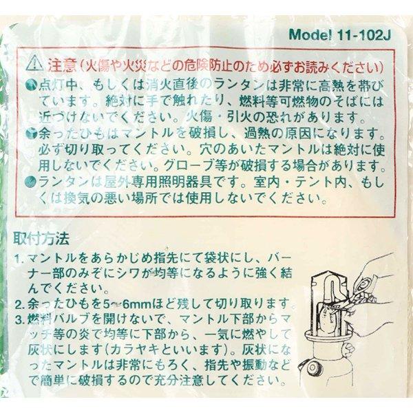 Coleman Lantern Accessory Mantle Model 11 102j 2 Pcs