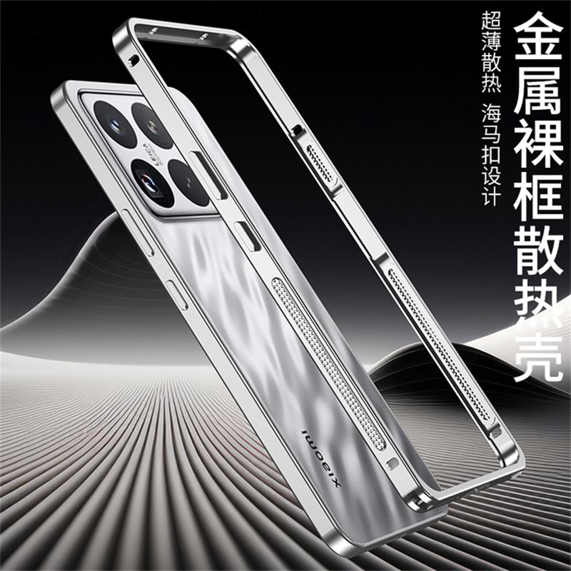Etui Chłodzące z Ramką Metalową Ze Stopu Aluminium do Xiaomi 15 Ultra Osłona Telefonu z Metalową Ramką dla Mi 15Ultra 5G
