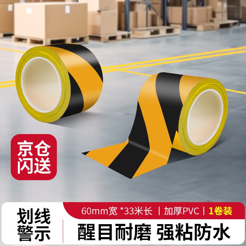 Mileqi PVC Safety Warning Tape 6cm x 33m (1 roll)