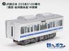 TOMYTEC Railway Collection Tetsukore Pocket Series JR Rapid Train Assembly Diorama 337225 1 East-West Edition, Pre-painted Kit, 10-pack BOX,