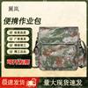 Yilan Multi-functional Outdoor Camouflage Crossbody Bag