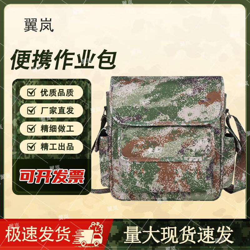 Yilan Multi-functional Outdoor Camouflage Crossbody Bag