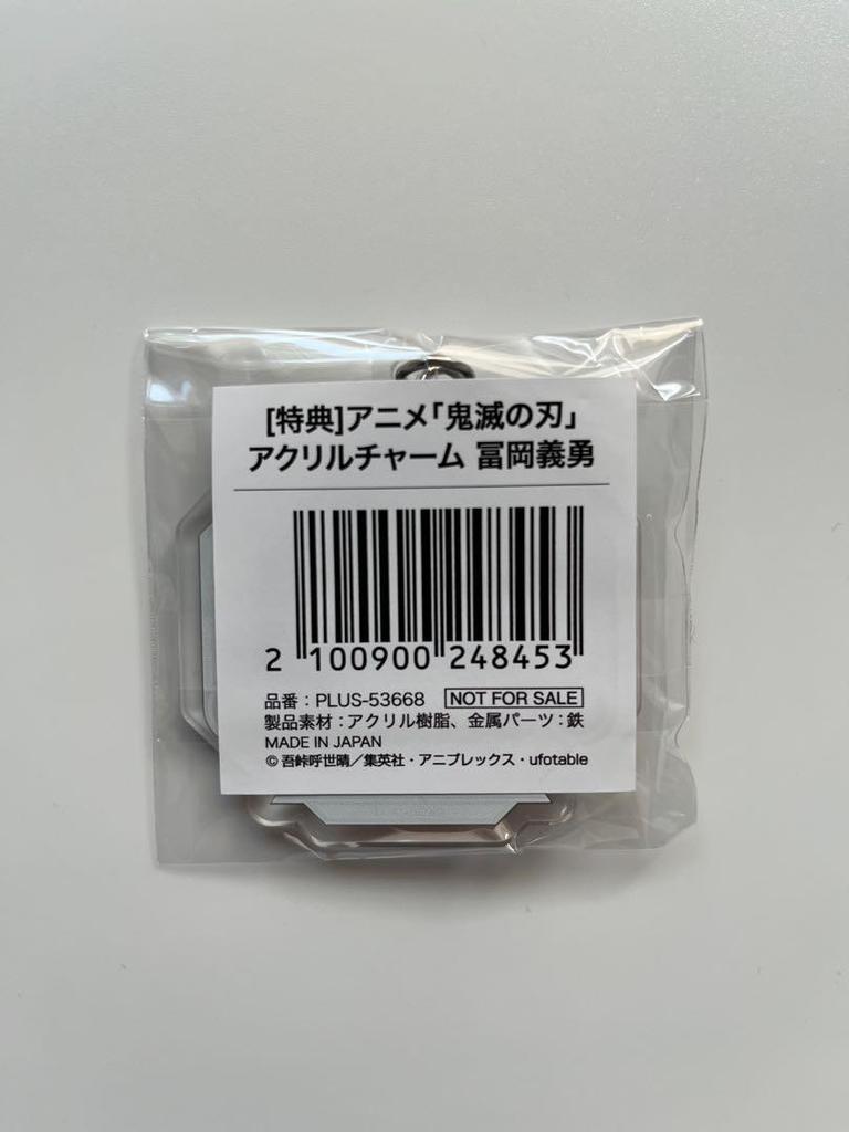 [USED] Demon Slayer: Kimetsu No Yaiba Giyu Tomioka Non-scale Figure with Bonus