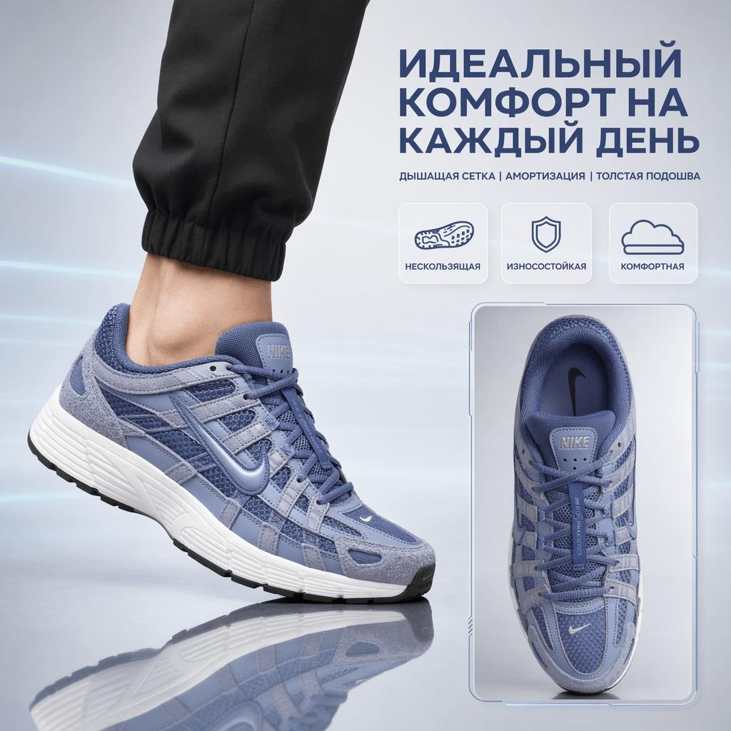 Nike P-6000 SE Diffused Blue Men Sneakers Purple Sail Black HF0015-400