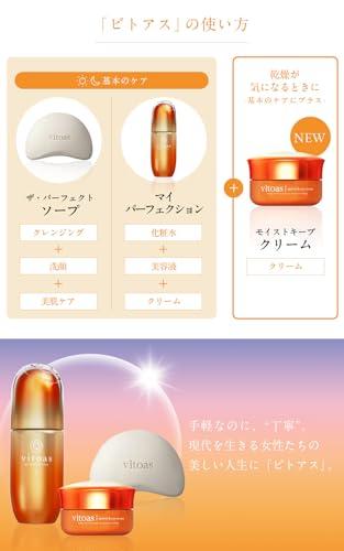 SUNTORY Vitoas The Perfect Soap All-in-One Cleansing Facial Soap, 80g (Approx. 2-Month Supply)