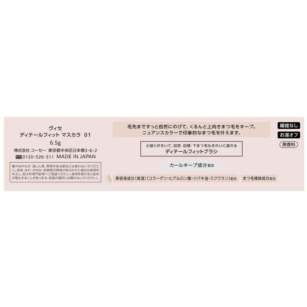 Visee Detail Fit Mascara 01 Blue Removes with Warm Eyelash Repair Black, 6.5g, Curl-Keeping, Film-Type, Water, Ingredients, Fiber-Free, Fragrance-Free