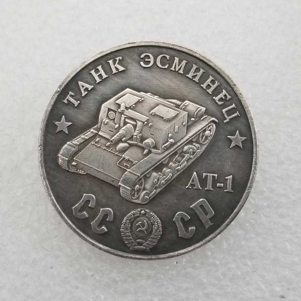 1945 Russian USSR Commemorative Collectible Souvenirs Silver Coins