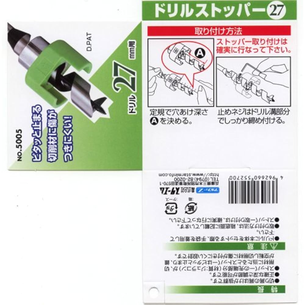 Star M 5005-270 drill stopper 27mm