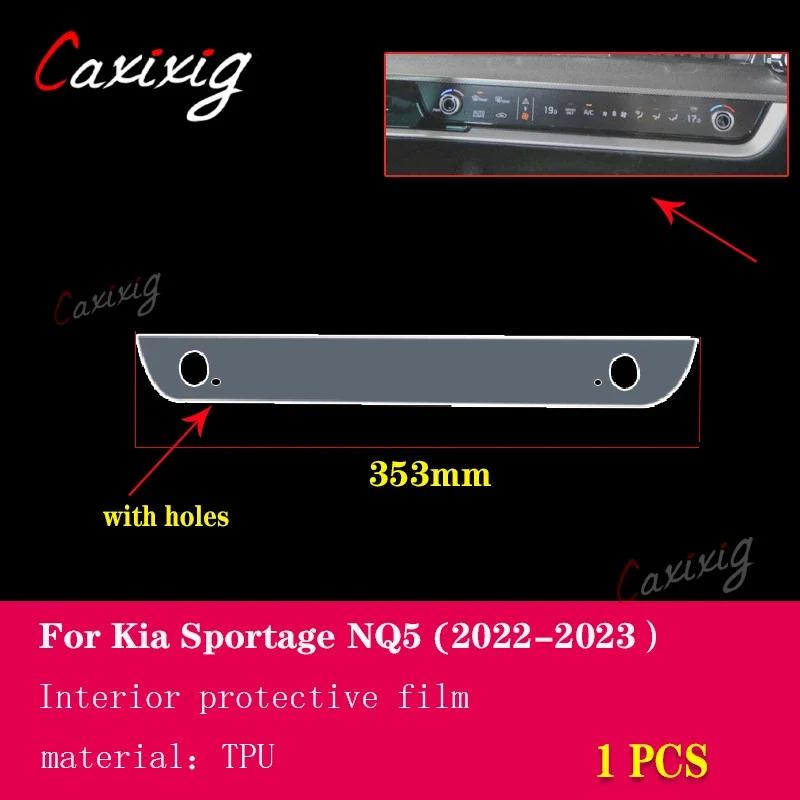 For Kia Sportage NQ5 - Car Interior Center console Transparent TPU Protective film Anti-scratch Repair film Accessories Style B 353mm