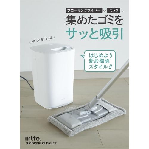 CB Japan Mlte Electric Dustpan, White, Comfortable Floor Cleaning Support, Powerful 100W Suction with One Button, Paper Bag for Easy Disposal, 1.2L Du