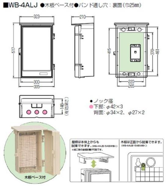 Mirai Industry Plastová vodotěsná krabice, Nástěnná krabice Typ A, se stříškou, Vertikální, 517 x 335 x 210 mm, Béžová, 1 kus, WB-4ALJ