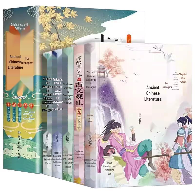 Annotated Classical Chinese Essays for Young Readers (5-Book Set)