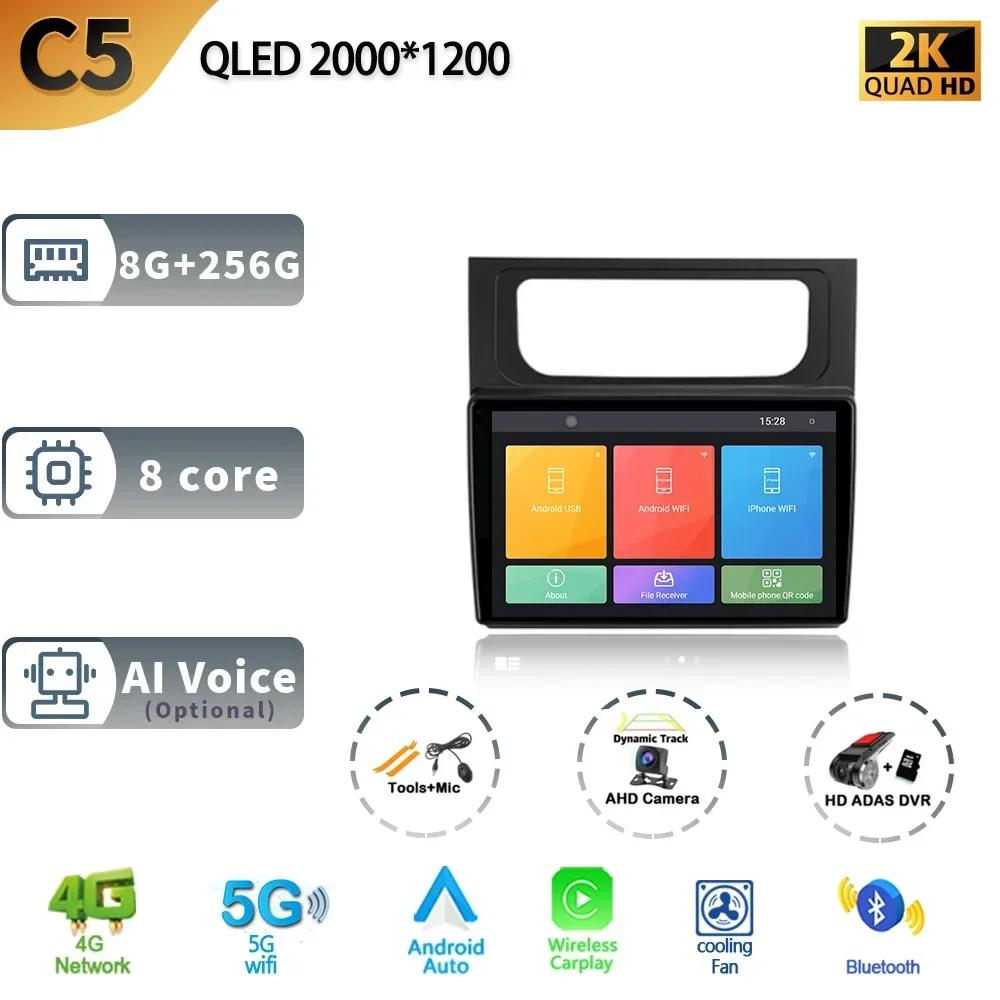 Android 13 Pentru Volkswagen Touran 2 1T 2010-2015 Radio Auto Multimedia 4G Navigație GPS Wireless Carplay 2 Ecran Din Stereo