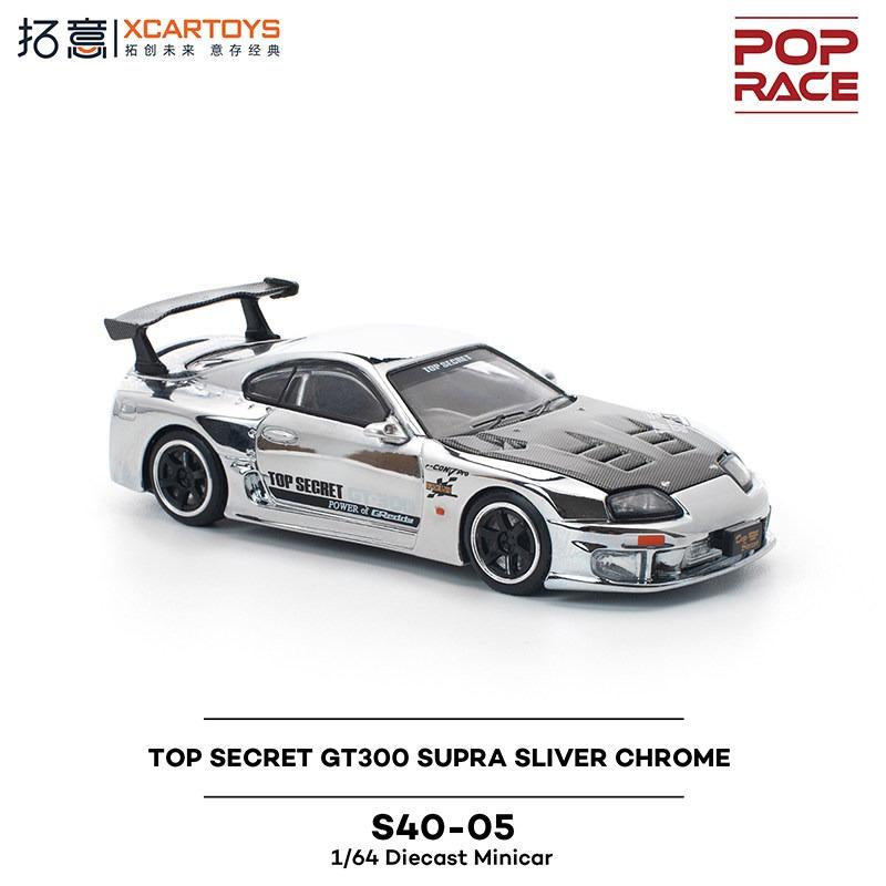HCMF2 XCARTOYS 1:64 Toyota Supra GT300 Realistic Static Alloy Car Model, Boys' Holiday Gift Toy Collection Decoration Item.