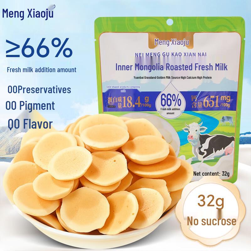 Mongolian Roasted Milk Snacks