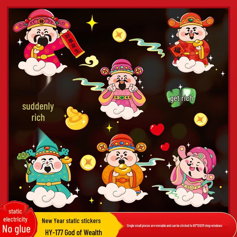 Junshi New Year Electrostatic Glass Sticker