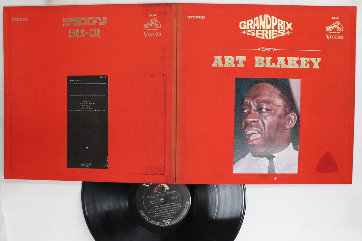

LP Record ART BLAKEY Grand Prix Series Art Blakey Th SX8 VICTOR 1967 Japan Jazz Used