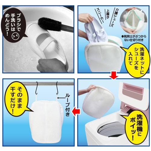 Alphax Laundry Net for Shoes (Indoor Shoes), White, 27cm Wide X 13cm Deep X 35cm High, Scrubs and Cleans Shoes, 706809