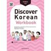 Park Lee Jung Publishing House Discover Korean 102 Workbook
