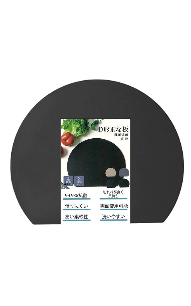 Round Elastomer Cutting Board D Shape Antibacterial X Heat Resistant X Can Be Used On Both [99.9% Sides] (Black, S)