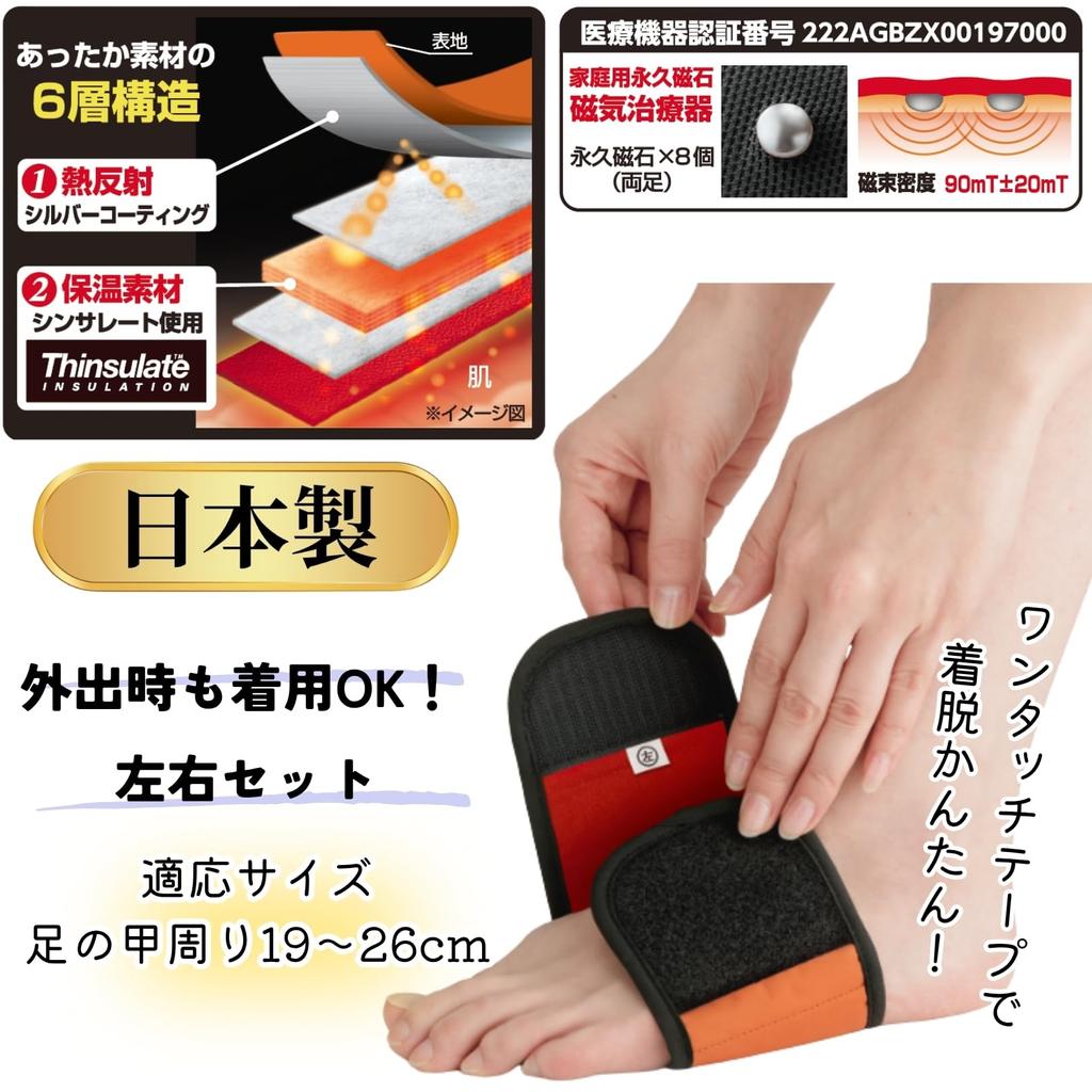 Medicinskt Bekvämt Magnetiskt Stöd för Fotsulorna Förbättrar Blodcirkulationen Förebygger Stelhet i Vänster Fot och Tunn och Tillverkad med Certifierad [Reglerad Medicinteknisk Produkt]