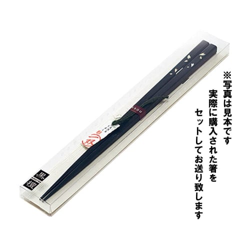 These Traditional, High-quality Chopsticks Are Meticulously Crafted by Japanese Artisans. They Are 23cm Long, Black, Pointed, and Made of Natural Wood