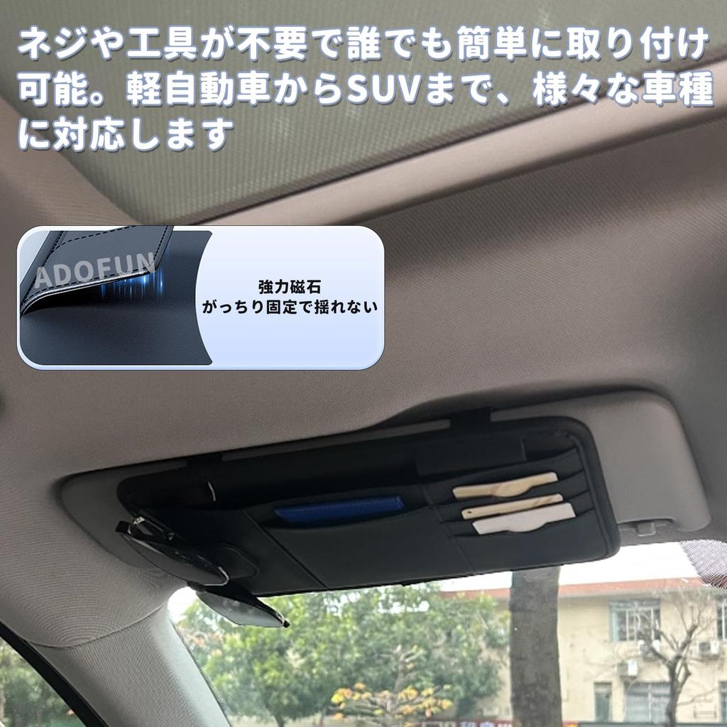ADOFUN Sun Visor Pocket Sunglasses Holder Car Accessory Case Glasses Holder PU Leather Strong Magnetic Car Eyeglass Holder Multifunctional Holds