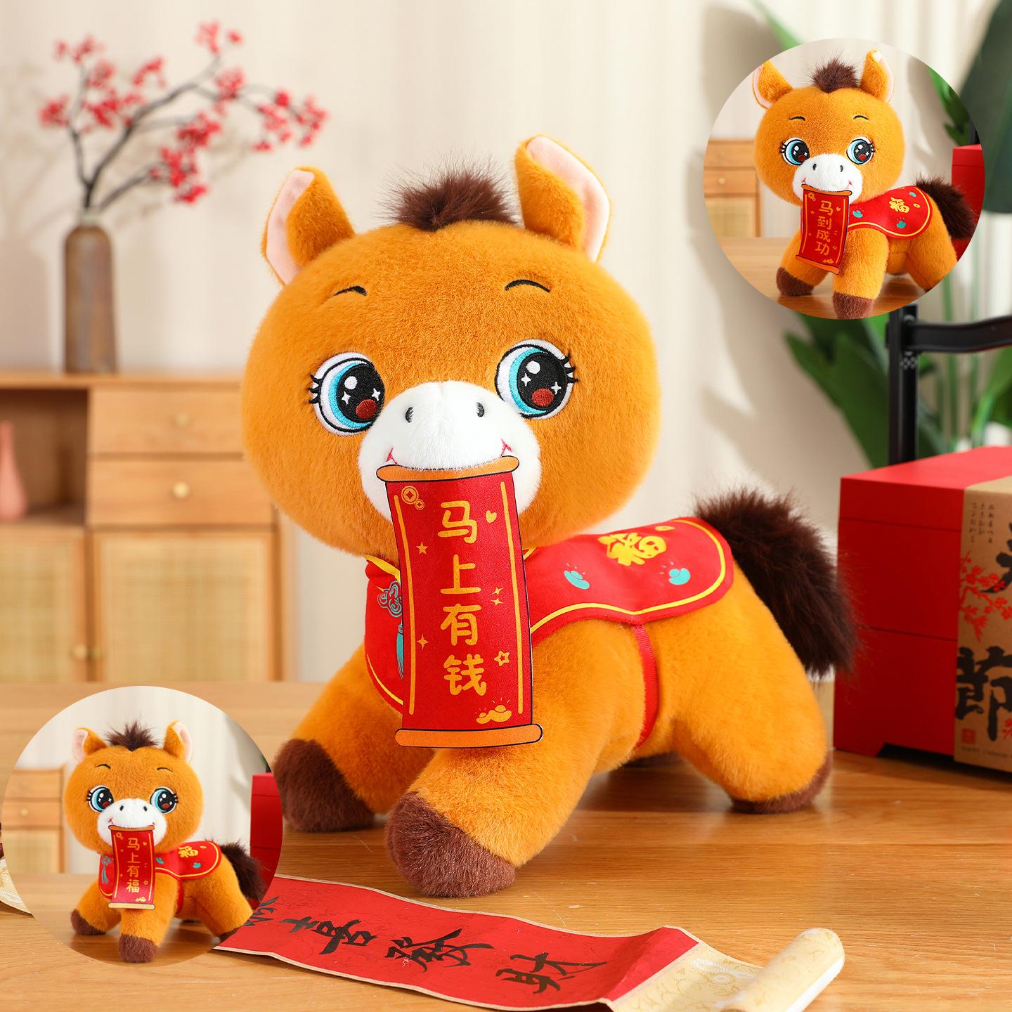 

Плюшевая игрушка-талисман года Лошади 2026, новогодняя, счастливая лошадка, пони, отправить счастливую зодиакальную куклу 20cm [Large quantity is preferred]