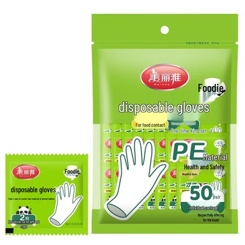 MARYYA Disposable Food Grade PE Gloves