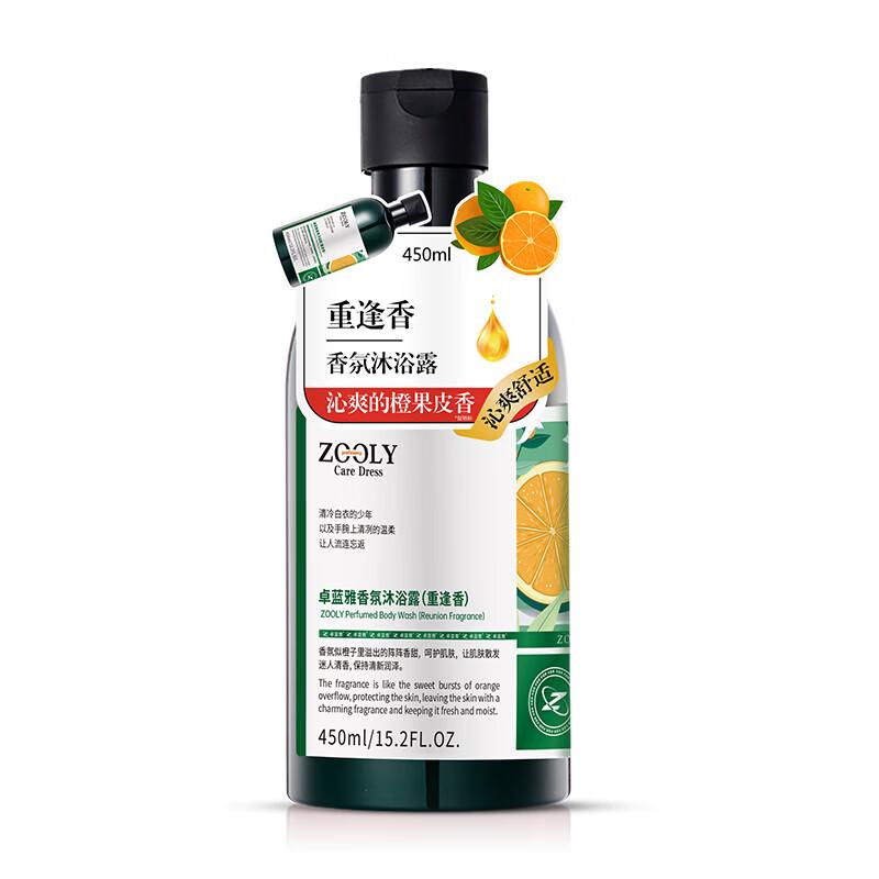 Zhuolanya Reunion Scented Shower Gel
